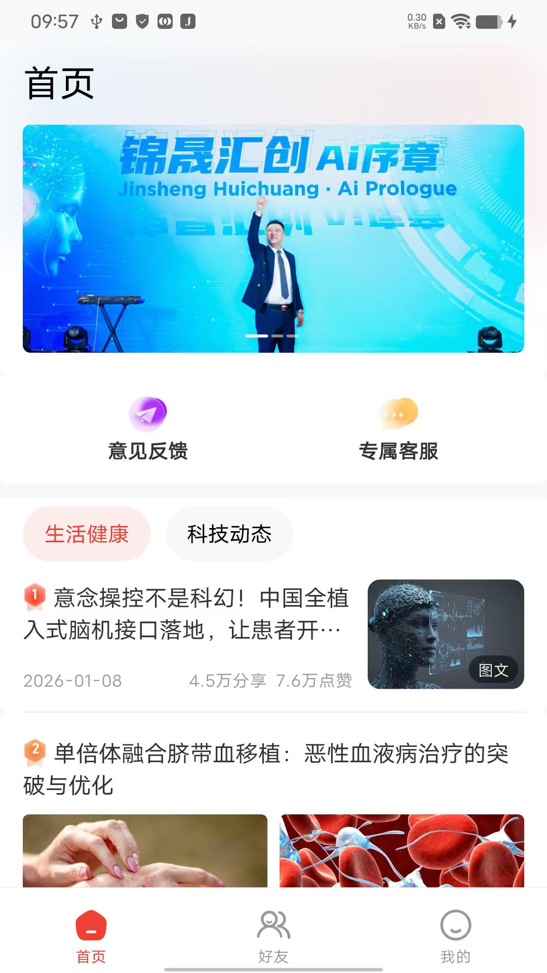 锦晟汇搜索功能