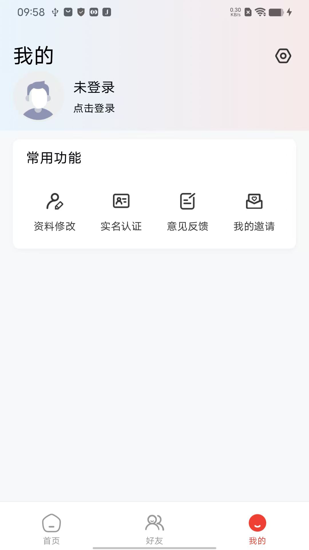 锦晟汇领域分类