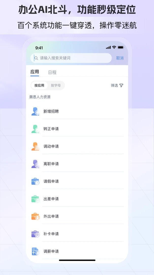AI总裁优势对比