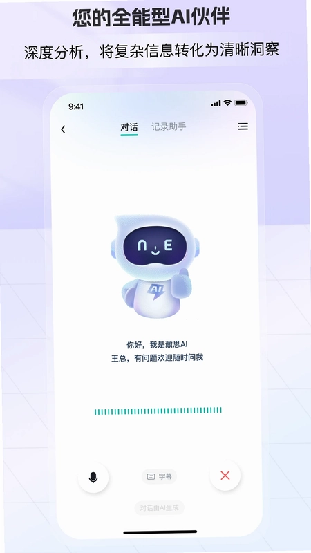 AI总裁预览图