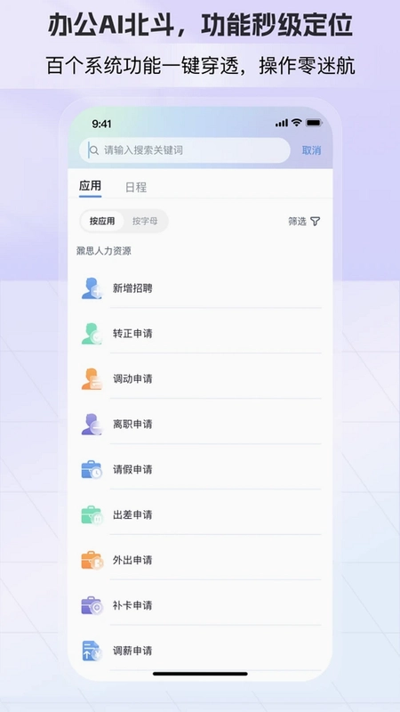 AI总裁预览图
