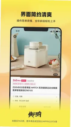快闪购预览图