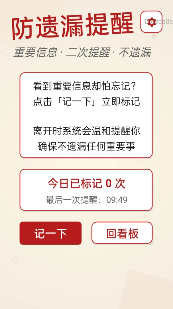 自动清楚看大字预览图