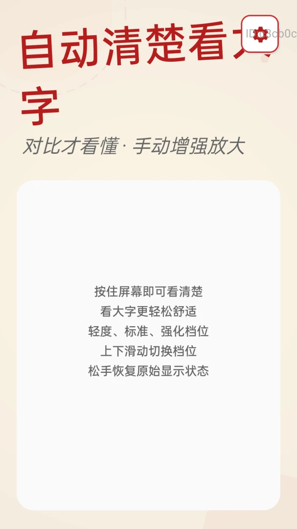 自动清楚看大字对比普通放大镜