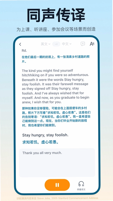 翻译鸥预览图