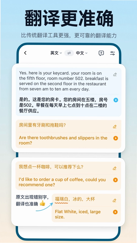 翻译鸥预览图