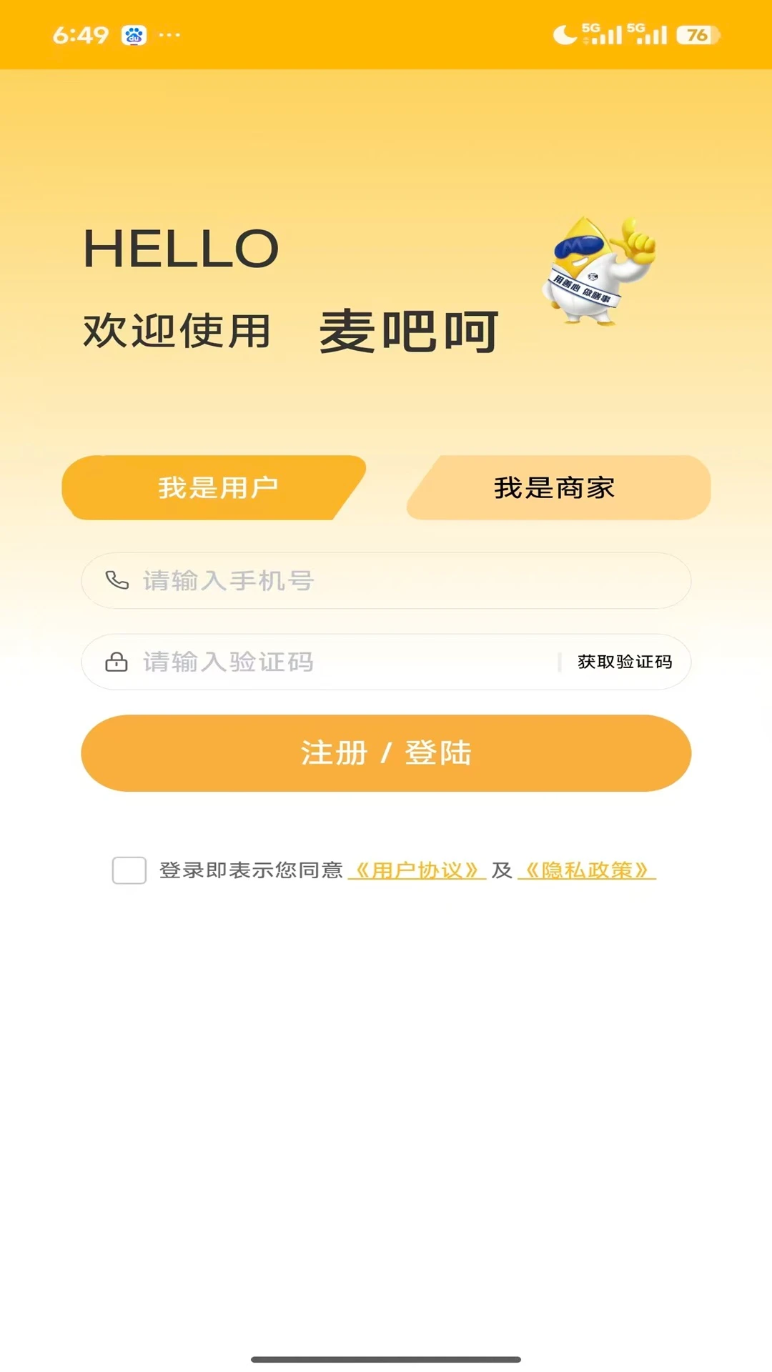 麦吧呵预览图