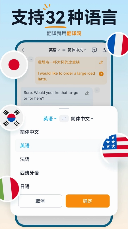 翻译鸥预览图