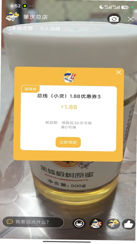 麦吧呵预览图