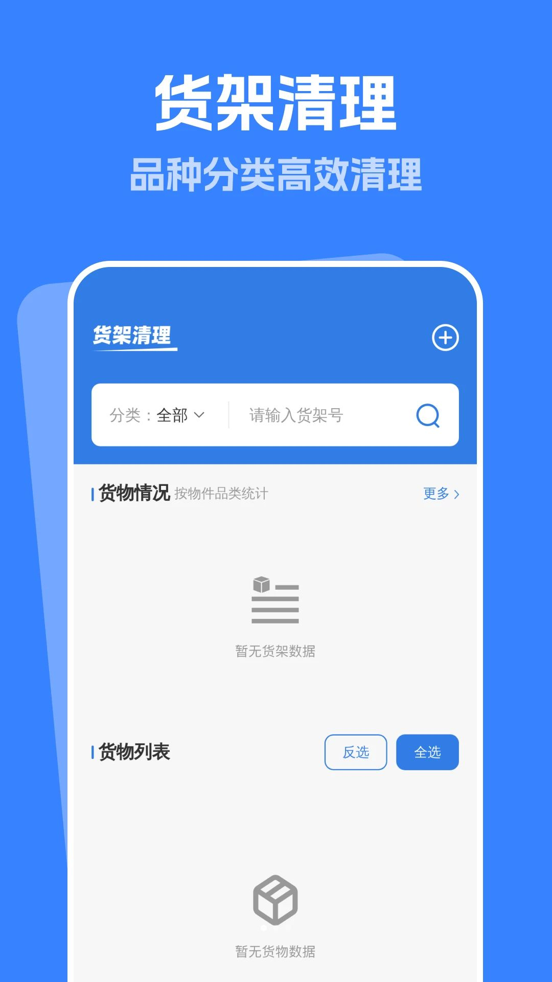 畅快自动清理预览图