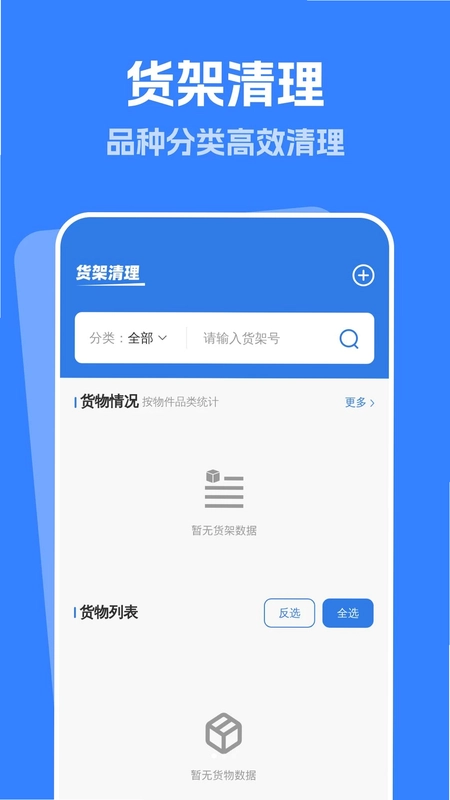 畅快自动清理最新版预览图