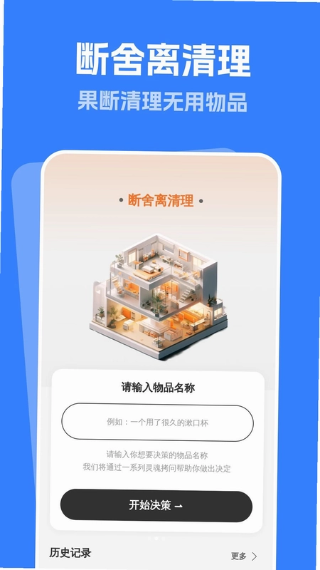 畅快自动清理最新版预览图
