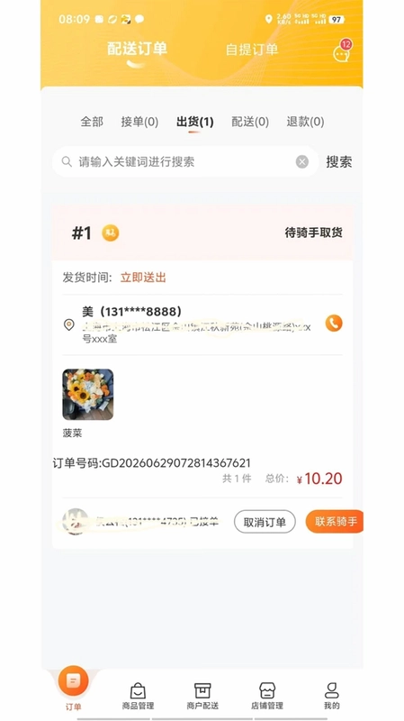 ��ͷ���̼�Ԥ��ͼ