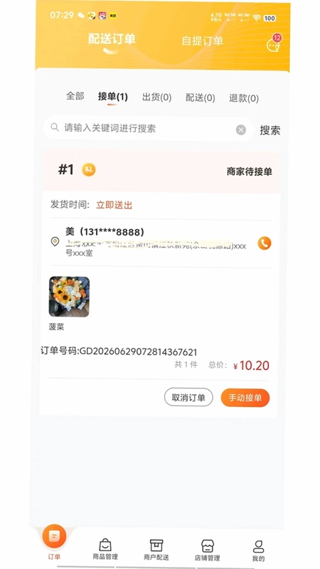 ��ͷ���̼�Ԥ��ͼ