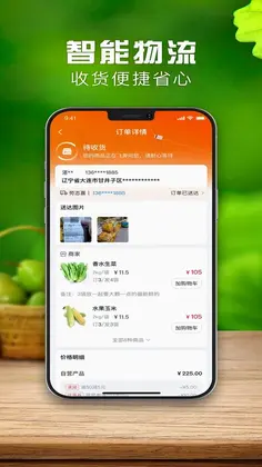 上奉食品商城预览图