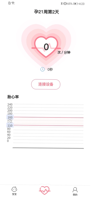fetalheart胎心仪app预览图