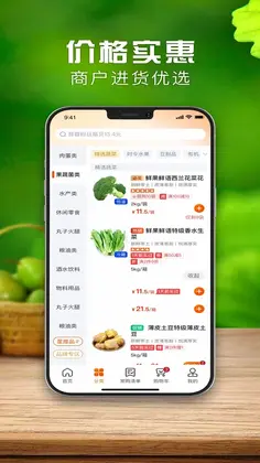 上奉食品商城预览图