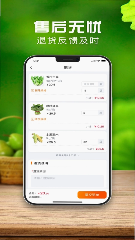 上奉食品商城预览图