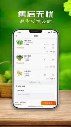 上奉食品商城预览图