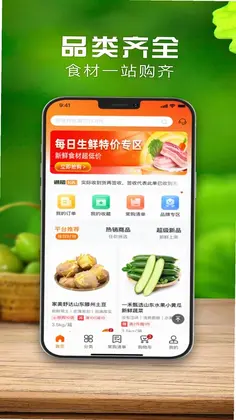 上奉食品商城预览图