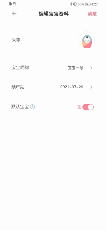fetalheart胎心仪app预览图