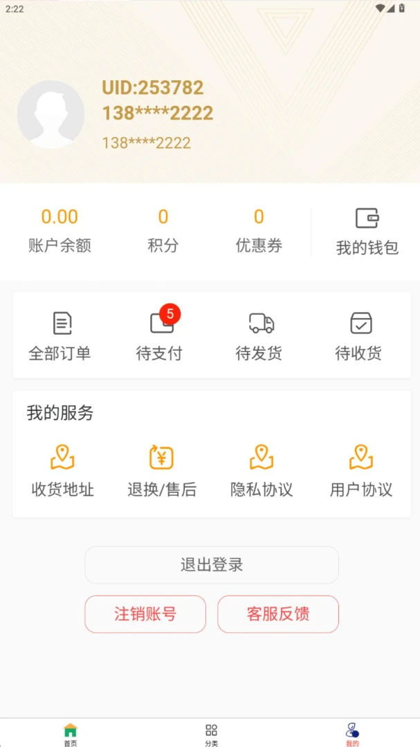 众宣界任务审核流程