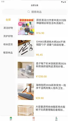 良知欣选官方版预览图
