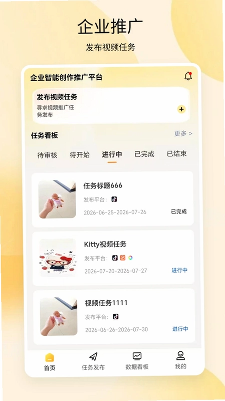 众宣界预览图