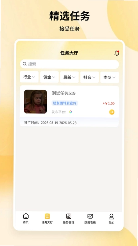众宣界预览图
