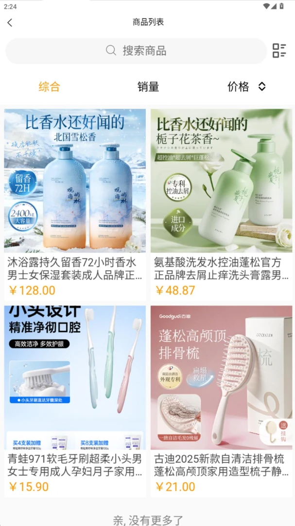 良知欣选价格实惠