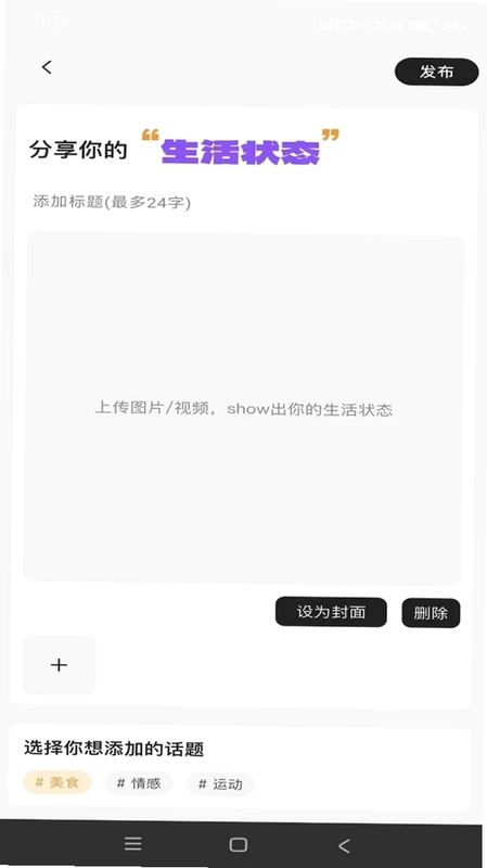 Starkii软件预览图