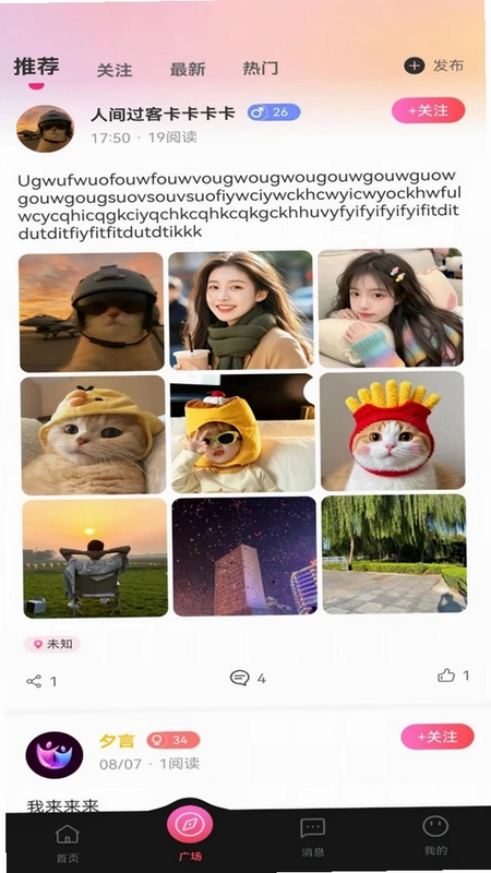 Starkii软件预览图