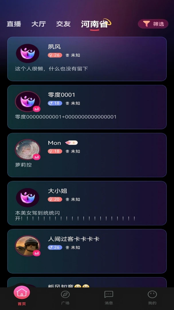 趣赴约聊天室分类