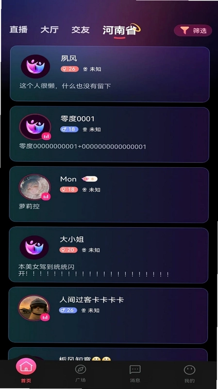 趣赴约预览图