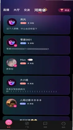 趣赴约预览图