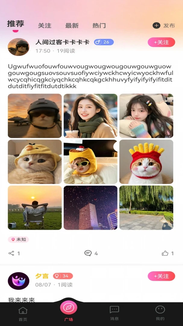 趣赴约动态发布