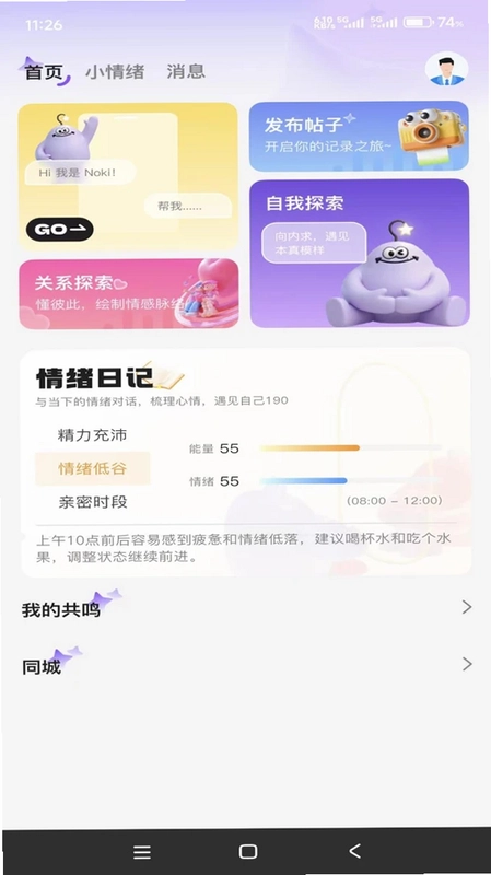 Starkii软件预览图