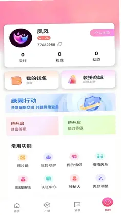 趣赴约预览图