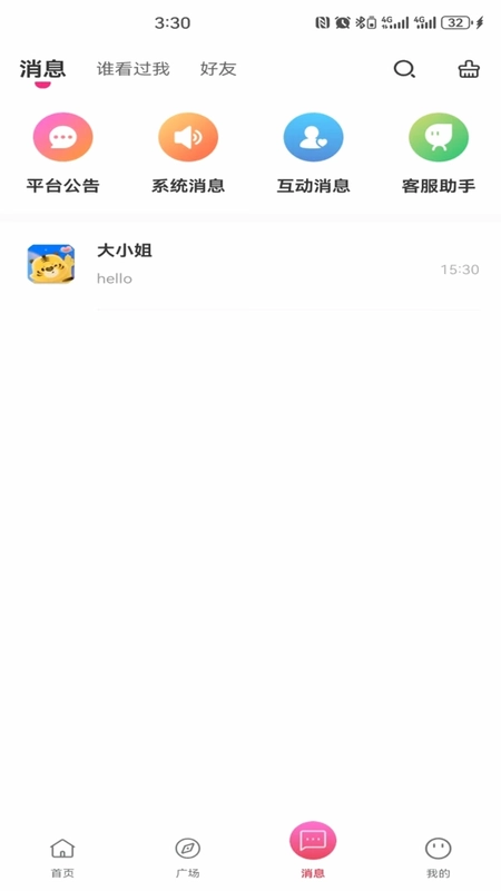 趣赴约预览图