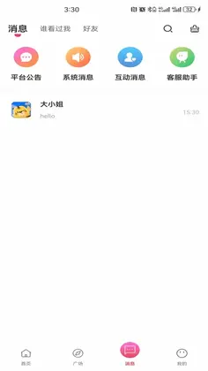 趣赴约预览图