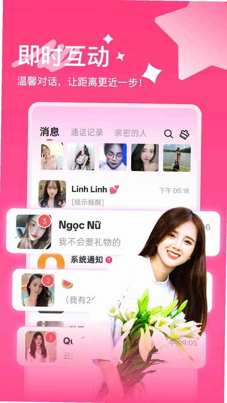 俄恋预览图