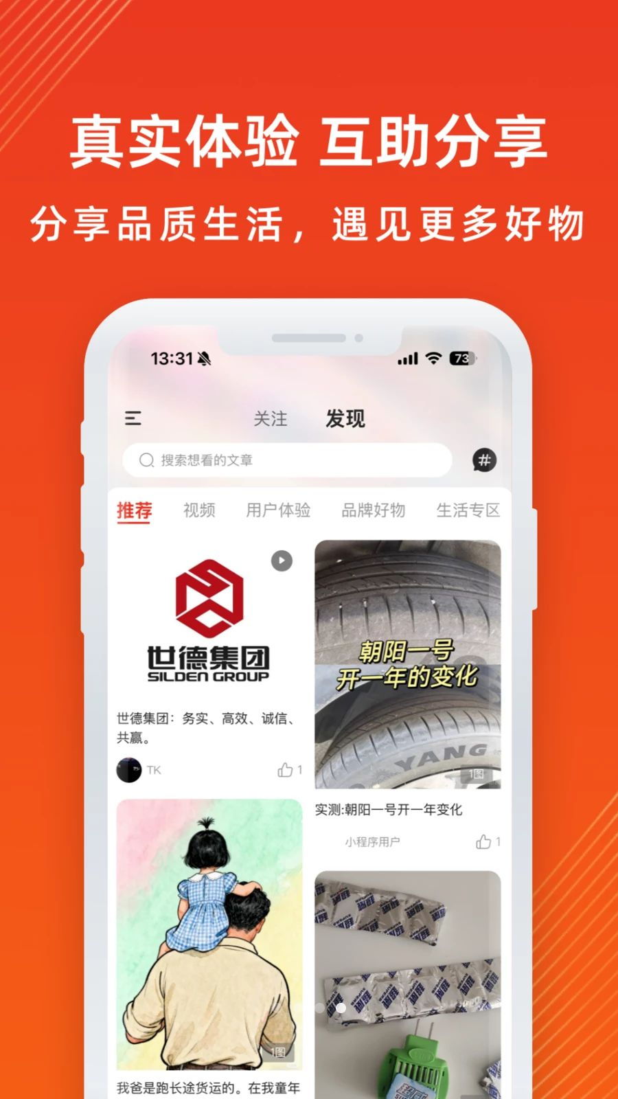 世德e购退换货