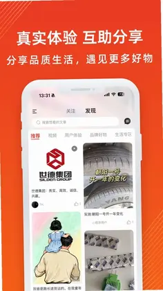 世德e购预览图
