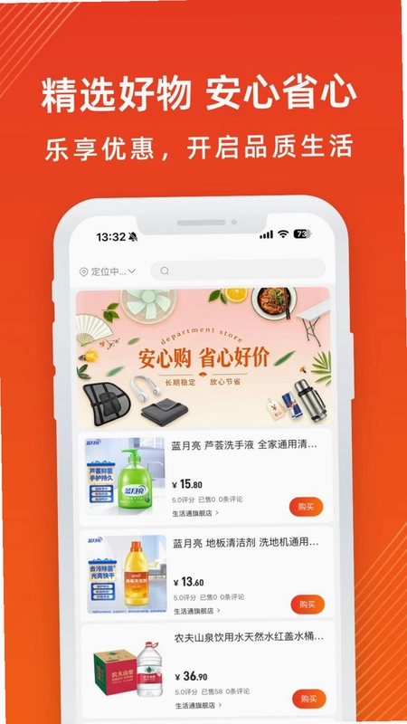 世德e购预览图