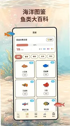 空气钓鱼预览图