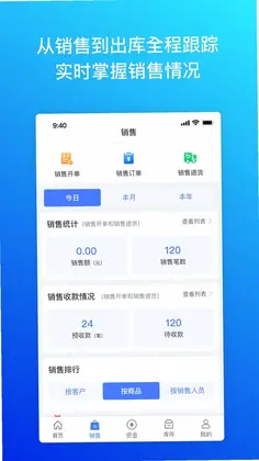 柠檬云进销存预览图