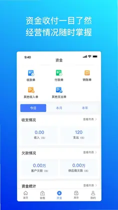柠檬云进销存预览图