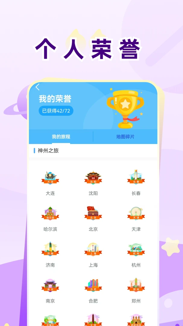 行万里路多设备同步
