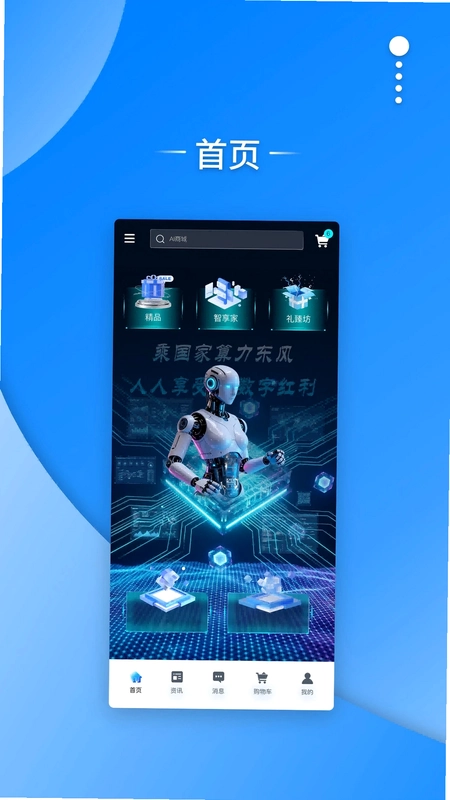 算利多预览图