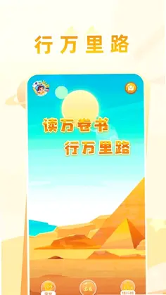 行万里路预览图